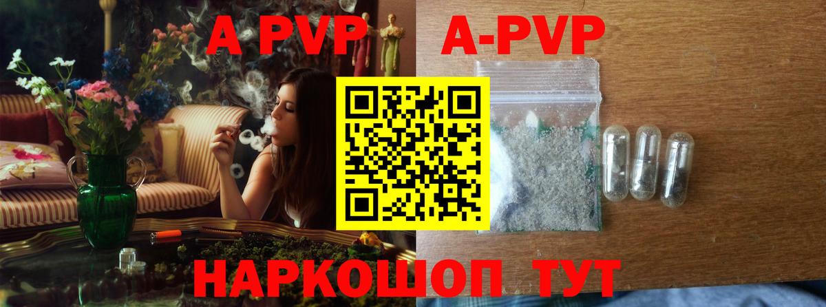 А ПВП Соль  Alpha-PVP  A-PVP Crystall  Среднеуральск  Вход с VPN  A-PVP СК КРИС 