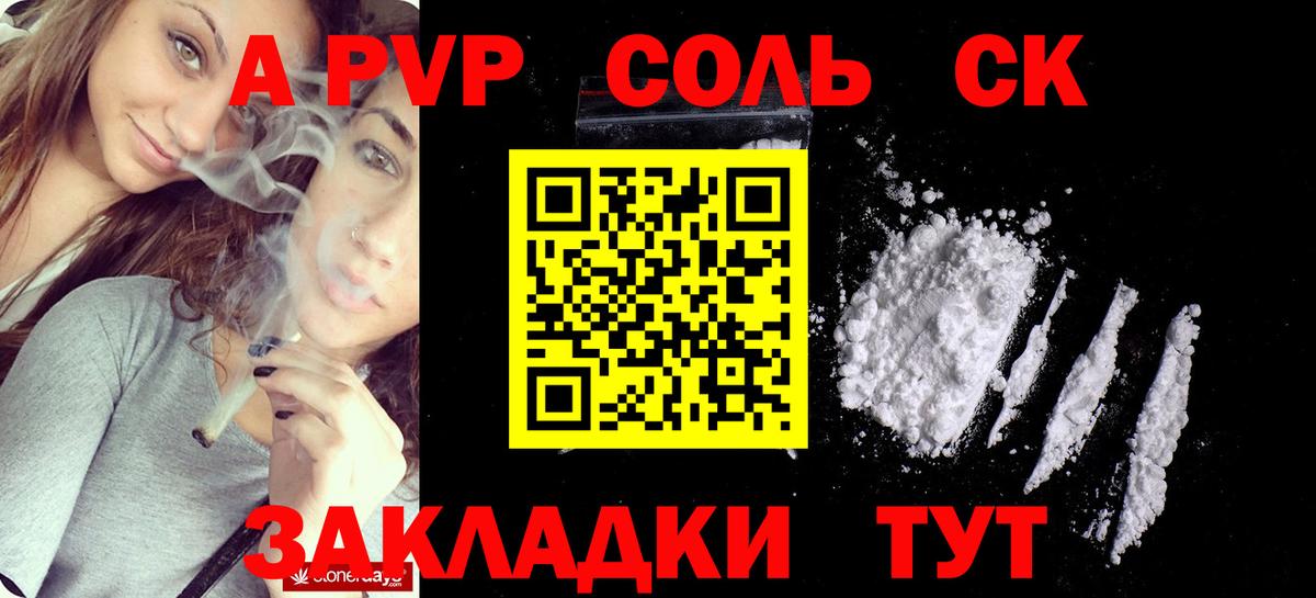 APVP кристаллы Среднеуральск