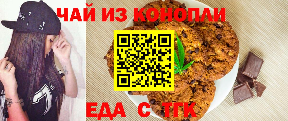 Еда ТГК конопля Среднеуральск