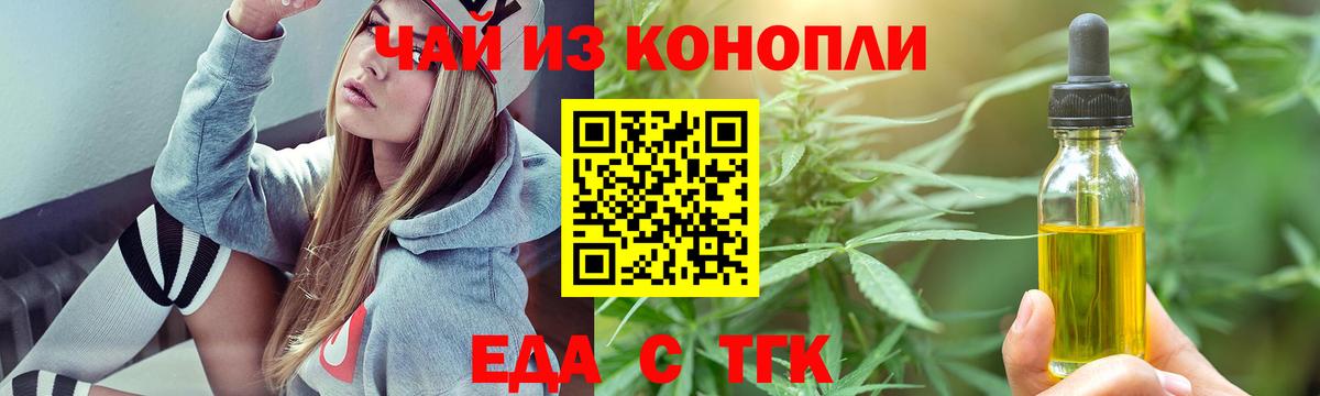 Среднеуральск  Cannafood конопля  Вход с VPN 