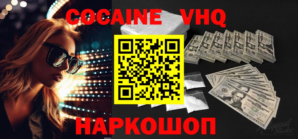 КОКАИН Колумбийский Среднеуральск