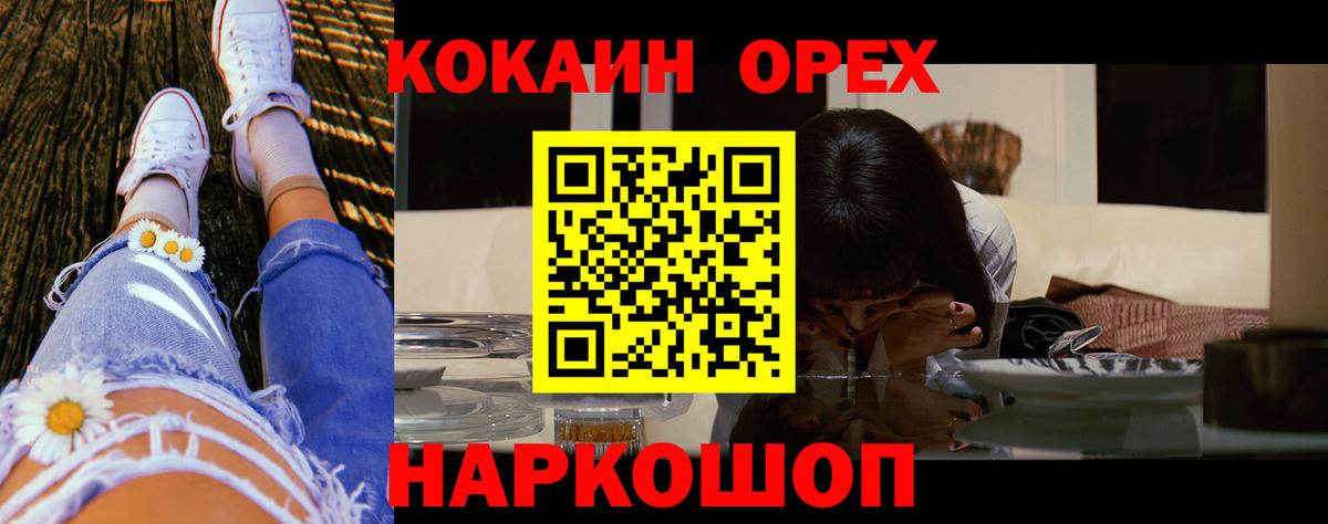 купить наркотик  Кокаин Эквадор  Среднеуральск  Вход с VPN  Кокаин VHQ 
