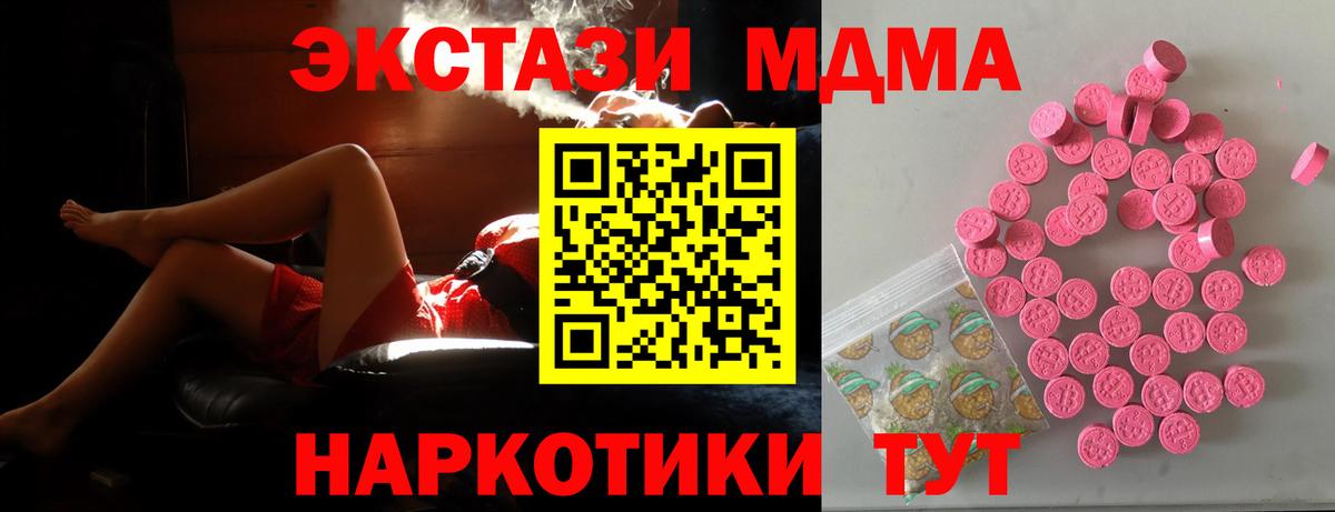 ЭКСТАЗИ  Экстази TESLA  shop наркотические препараты  Вход с VPN  Среднеуральск  Ecstasy VHQ 
