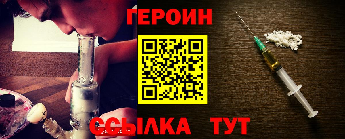 Героин белый Среднеуральск