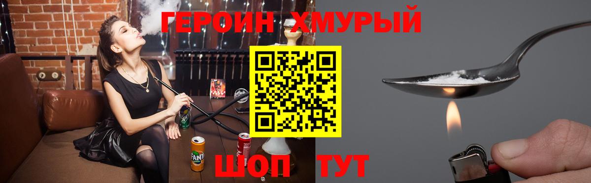 ГЕРОИН VHQ  Вход с VPN  Героин  Среднеуральск 
