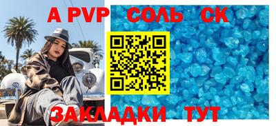ALPHA-PVP Изобильный