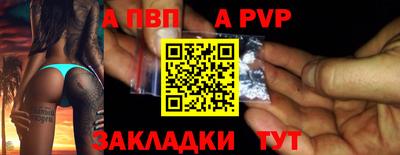 ALPHA-PVP Изобильный
