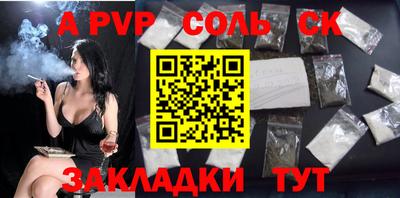 a pvp Камышлов