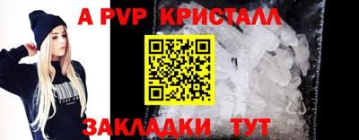 а пвп мука Кандалакша