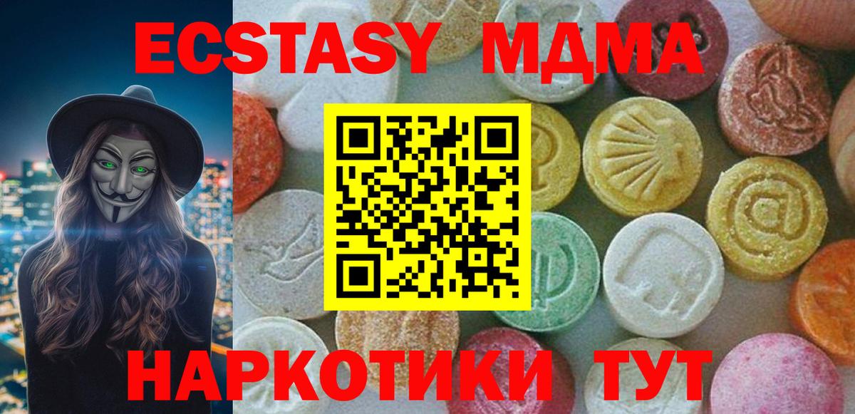 МДМА crystal Среднеуральск