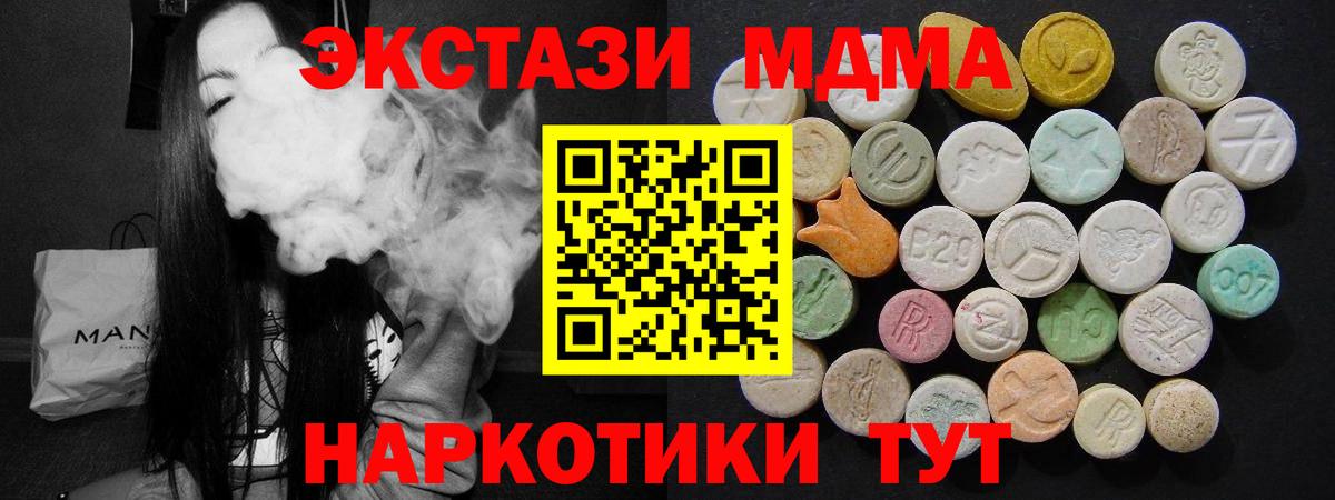 МДМА  MDMA кристаллы  Вход с VPN  Среднеуральск 