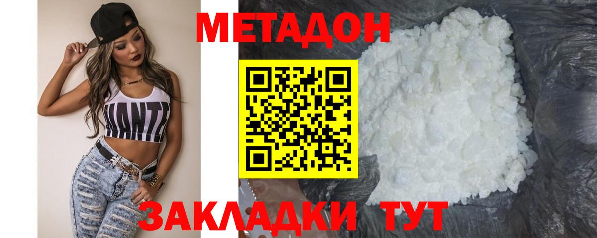 МЕТАДОН кристалл  Вход с VPN  Среднеуральск 