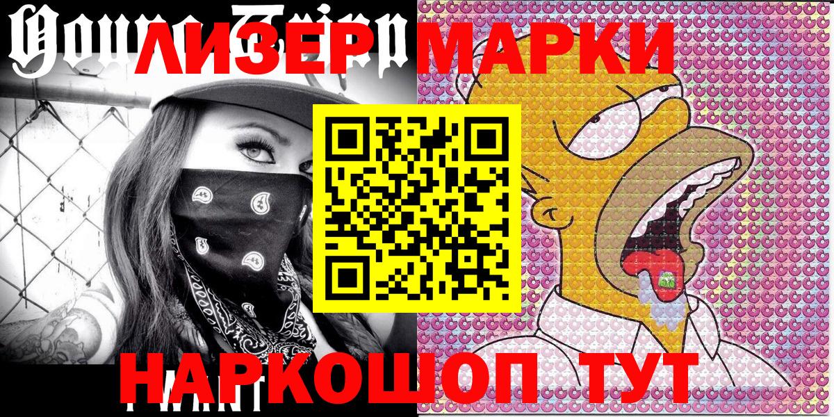 Наркотические марки 1,8мг  Марки NBOMe  Среднеуральск  Вход с VPN  Наркотические марки 1,8мг 