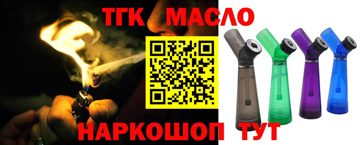 ТГК Wax Среднеуральск