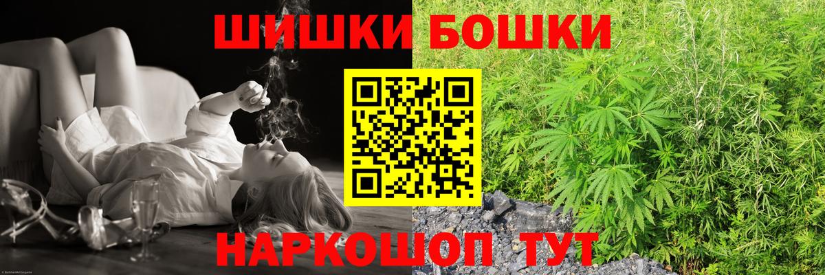 Бошки Шишки Bruce Banner Среднеуральск
